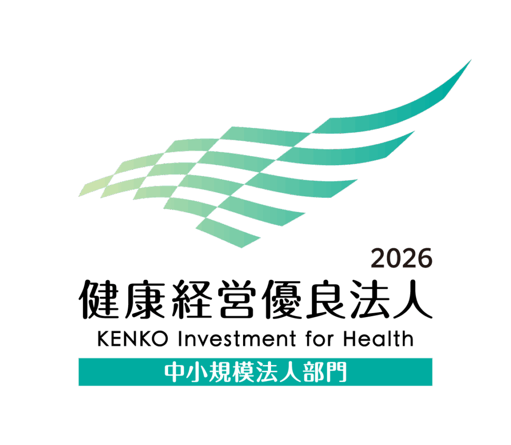 健康経営優良法人2026に認定