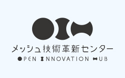 メッシュ技術革新センター